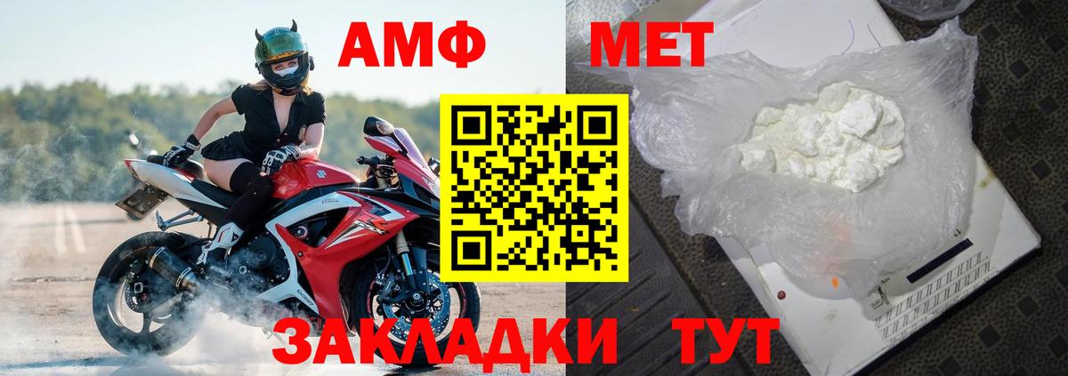 АМФЕТАМИН Premium  Вход с VPN  Георгиевск 