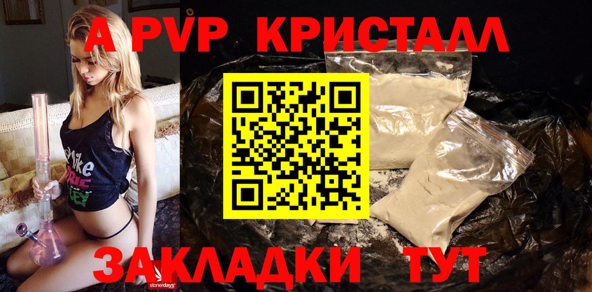 A-PVP мука Георгиевск