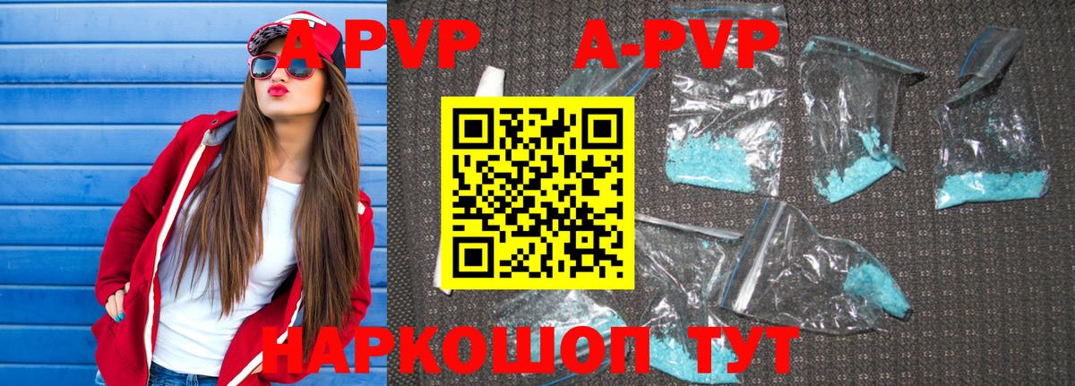 Георгиевск  Alpha-PVP СК  продажа наркотиков  A-PVP VHQ  Вход с VPN 