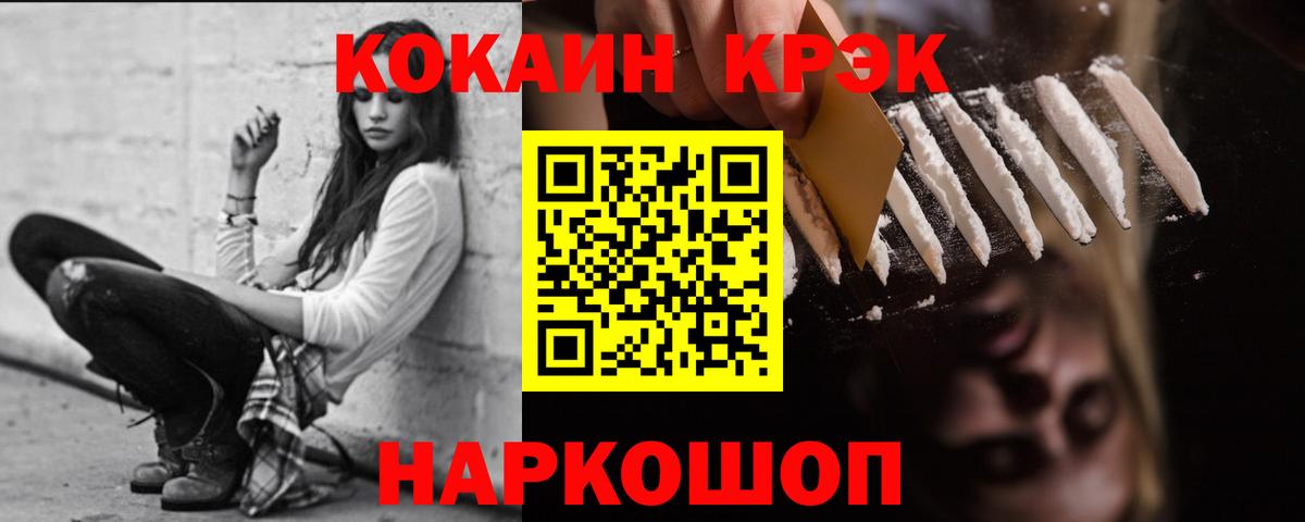 КОКАИН FishScale Георгиевск