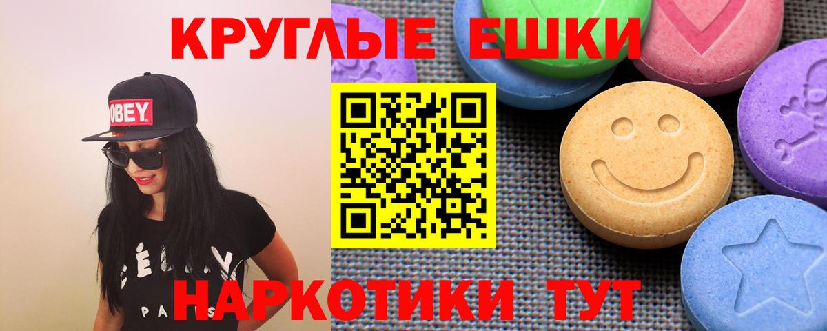 Экстази таблы  Вход с VPN  Георгиевск 