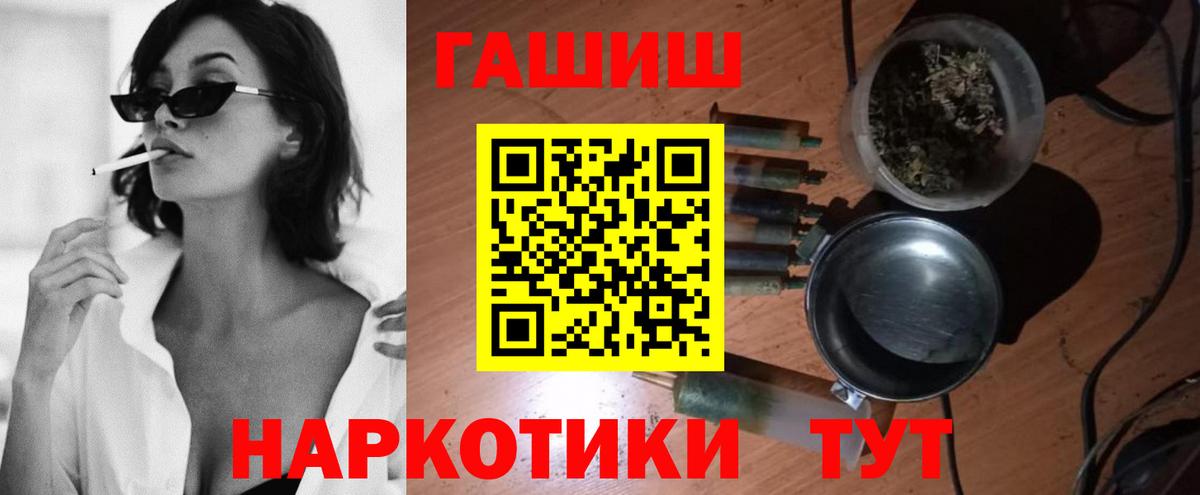 Гашиш ice o lator  ГАШ Cannabis  Вход с VPN  Георгиевск 