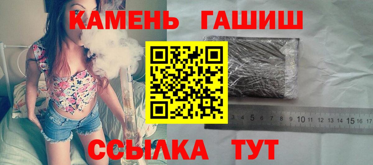 ГАШИШ убойный Георгиевск