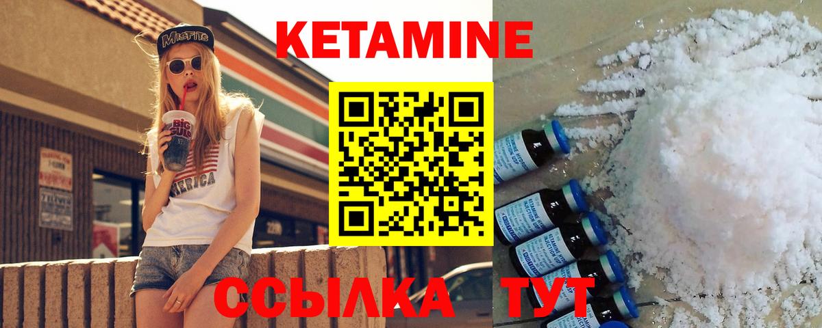 Кетамин ketamine  Вход с VPN  Георгиевск  КЕТАМИН ketamine 