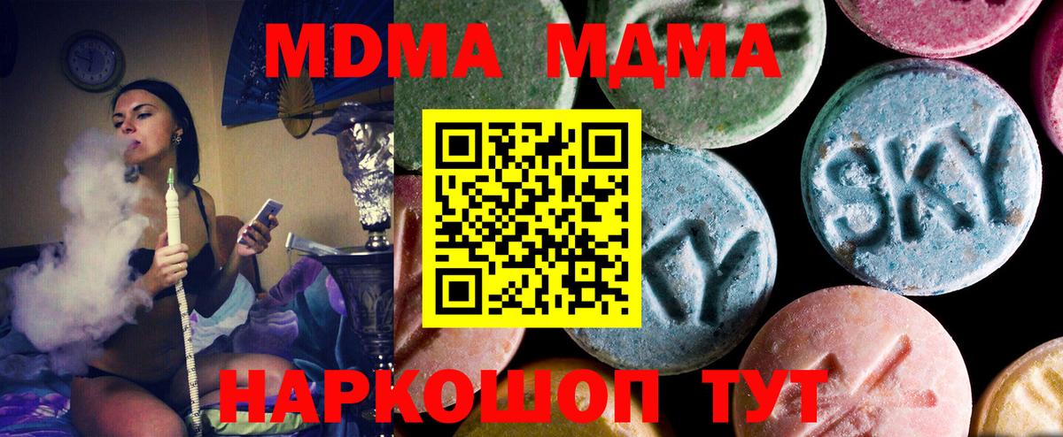MDMA  МДМА VHQ  Вход с VPN  Георгиевск 
