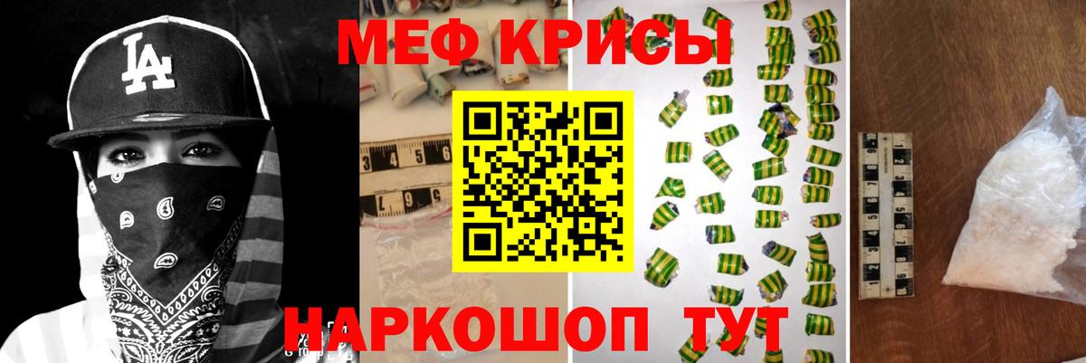 Мефедрон мука Георгиевск