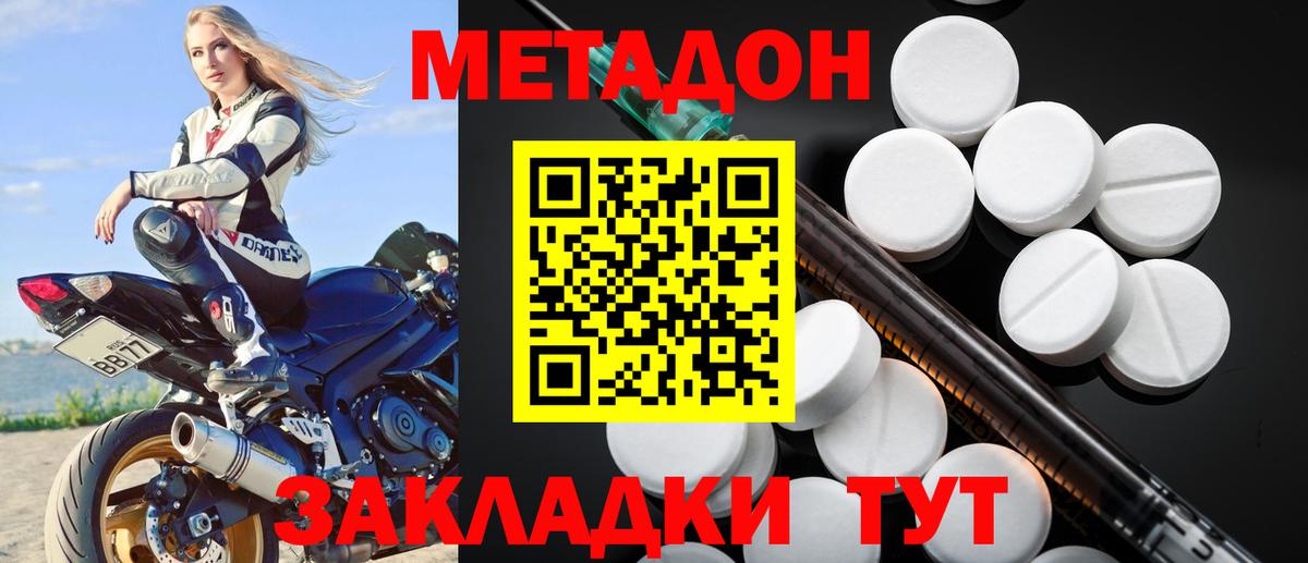 Георгиевск  Метадон VHQ  Метадон VHQ  OMG рабочий сайт  Вход с VPN 
