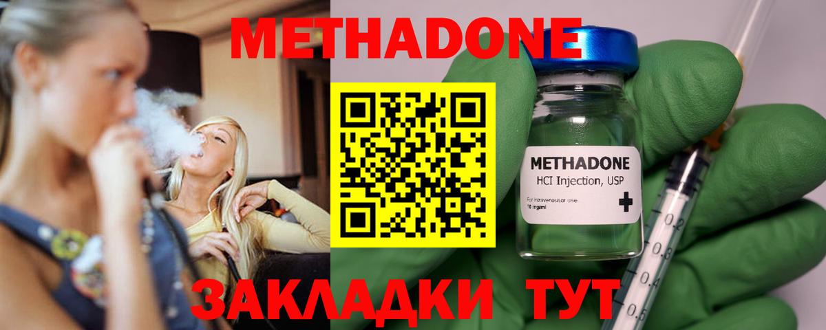 МЕТАДОН VHQ Георгиевск