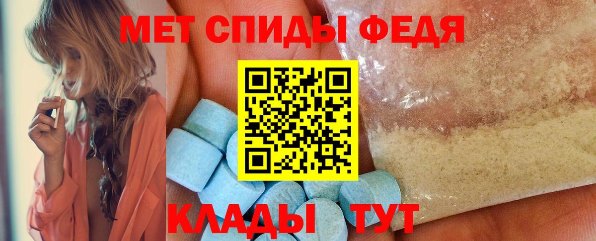 Георгиевск  МЕТАМФЕТАМИН пудра  Вход с VPN 