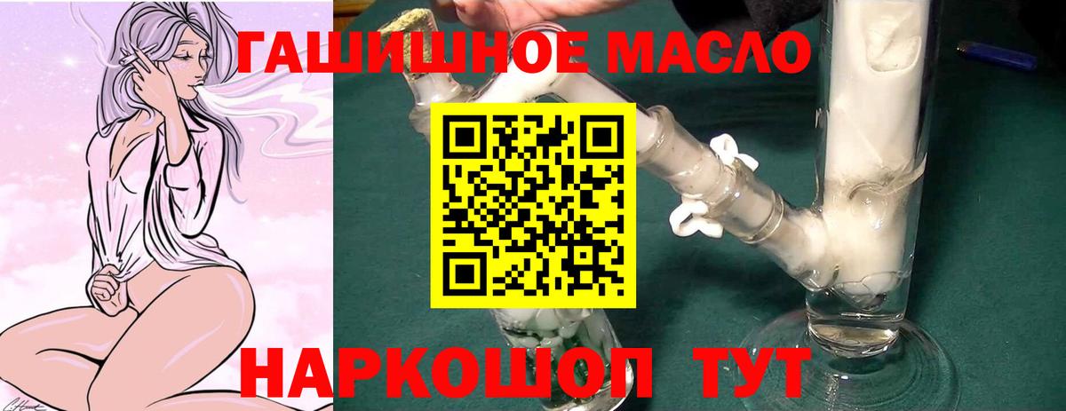 Дистиллят ТГК вейп с тгк Георгиевск