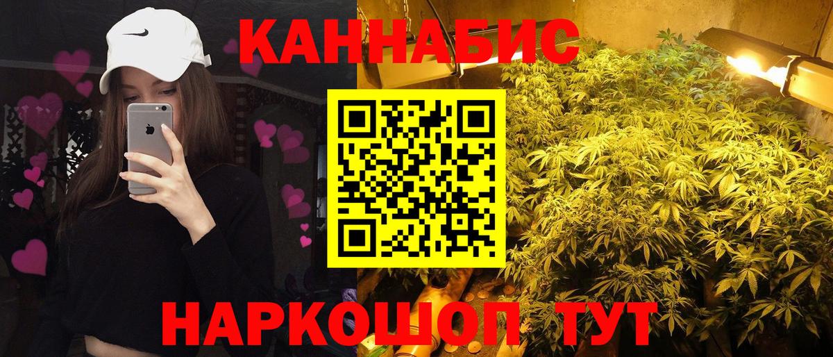 Каннабис сатива  Бошки Шишки индика  Конопля семена  Георгиевск  Вход с VPN  Каннабис THC 21% 